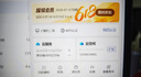 【開學(xué)季特惠】WPS超級(jí)會(huì)員3年卡1116天 PDF轉(zhuǎn)word海量簡(jiǎn)歷PPT等模板資源 Excel數(shù)據(jù)處理編輯 客服在線發(fā)兌換碼 【月均低至7.5元，更劃算】WPS超級(jí)會(huì)員3年 曬單實(shí)拍圖