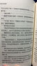 列那狐的故事 快樂(lè )讀書(shū)吧五年級上冊別讀課外閱讀書(shū)  四升五暑假閱讀 智慧熊圖書(shū) 新老版本隨機發(fā)貨 曬單實(shí)拍圖