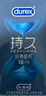 杜蕾斯（durex）延時(shí)避孕套 男專(zhuān)用持久防早泄敏感安全套 苯佐卡因延時(shí)三合一套套 【2件減60】經(jīng)典延時(shí)10 曬單實(shí)拍圖