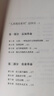 【新華正版包郵】人類(lèi)簡(jiǎn)史 從動(dòng)物到上帝 尤瓦爾·赫拉利 著(zhù) 林俊宏 譯 中信出版社 世界史 新華文軒書(shū)店旗艦店官方正版書(shū)籍 人類(lèi)簡(jiǎn)史 從動(dòng)物到上帝 曬單實(shí)拍圖