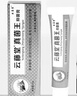 VKR 強效真菌王腳氣膏真菌感染腳脫皮糜爛水泡爛腳丫腳汗腳臭止癢 買(mǎi)2發(fā)3盒【斬草除根 只花2盒錢(qián)】 曬單實(shí)拍圖