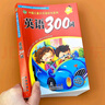 兒童英語(yǔ)300詞小學(xué)生一年級二三英文幼兒0-3-6歲幼兒英語(yǔ)啟蒙教材 英語(yǔ)300詞 曬單實(shí)拍圖