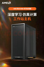 AMD 深度學(xué)習工作站Ryzen9 9950X3D DeepSeek部署仿真計算視頻剪輯渲染設計全能型電腦主機塔式工作站 R9 9950X 256GDDR5內存/2T固態(tài) 準系統不含顯卡 曬單實(shí)拍圖