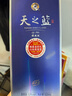 洋河藍色經(jīng)典 天之藍 52度 520ml 雙瓶裝 綿柔濃香型白酒 曬單實(shí)拍圖