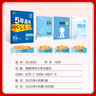曲一線(xiàn) 高一上高中生物 必修1分子與細胞 人教版 新教材 2026高中同步5年高考3年模擬五三 曬單實(shí)拍圖