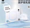 babycare醫護級防溢乳墊一次性乳墊哺乳期產(chǎn)后隔奶墊透氣 80片 曬單實(shí)拍圖