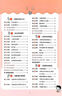 開(kāi)學(xué)季53天天練小學(xué)數學(xué)五年級上冊SJ蘇教版2025秋季含答案測評卷五三天天練5 3天天練5.3學(xué)霸培優(yōu)5+3開(kāi)學(xué)必備 曬單實(shí)拍圖