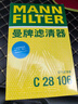 曼牌濾清器濾清器濾芯格過(guò)濾網(wǎng)空氣濾芯空調濾芯保養兩濾套裝配件適用長(cháng)安 空氣濾芯+活性炭空調濾芯【兩濾】 長(cháng)安CS55 PLUS/19-24款1.5T 曬單實(shí)拍圖