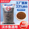 通威魚(yú)飼料50斤裝浮水顆粒高蛋白草魚(yú)鯽魚(yú)鯉魚(yú)鳊魚(yú)金魚(yú)錦鯉觀(guān)賞魚(yú) 【29蛋白】漂浮料（粒徑：2毫米）整包50斤 曬單實(shí)拍圖