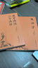 國學(xué)經(jīng)典系列2冊 鬼谷子 孫子兵法三十六計 古典名著(zhù)全注全譯本 計謀策略人性洞察 中國哲學(xué)國學(xué)文化中華經(jīng)學(xué)智慧經(jīng)典文學(xué) 曬單實(shí)拍圖