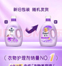 金紡衣物調(diào)香大師香氛香水護理柔順劑薰衣草8斤 防靜電除味留香校服 曬單實拍圖
