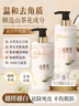 倍膳健山茶花搓泥寶600ml啫喱沐浴全身去角質(zhì)搓澡泥磨砂膏兒童男士金榜 曬單實(shí)拍圖