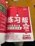 教材幫高中物理必修三3必修一12026高一上下冊高中教材幫必修二2二冊天星教育【科目自選】京東快遞包郵高一上冊高中必修一必修1一冊高中人教版新高考高1課本同步教輔講解輔導書(shū)資料書(shū)必修課本高中教輔 【必 曬單實(shí)拍圖