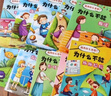 全套10冊我為什么不能系列繪本兒童情緒管理與性格培養(yǎng)系列幼兒園3一6歲書籍注音版閱讀故事   曬單實拍圖
