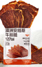 袋鼠先生安格斯牛排脆片原味25g*6袋健康解饞脆脆牛肉干休閑零食薄脆片 曬單實(shí)拍圖