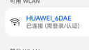 華為隨行WiFi 3 Pro 4G+ 隨身wifi  300M高速上網(wǎng)/3000mAh大電池  E5783-836 月包 曬單實拍圖