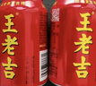 王老吉涼茶310ml*12罐禮盒天然植物飲料清爽解辣新老包裝【張凌赫同款】 曬單實(shí)拍圖