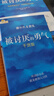 【包郵】被討厭的勇氣 自我啟發(fā)之父阿德勒的哲學(xué)課 心理學(xué)入門(mén)必讀暢銷(xiāo)書(shū)籍 發(fā)書(shū)評贏(yíng)免單 曬單實(shí)拍圖
