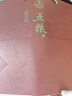 五糧液股份五糧醇紅淡雅濃香型白酒50度500mL*2瓶*3盒禮盒整箱中秋送禮 曬單實(shí)拍圖