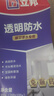 立邦透明防水膠免砸磚防水涂料衛生間廚房防水補漏材料透明堵漏膠300g 曬單實(shí)拍圖
