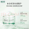 相宜本草八倍凝水霜 50g*2（保濕清爽 補水） 曬單實(shí)拍圖