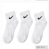 耐克（NIKE）男襪女襪訓練透氣短襪快干柔軟休閑跑步健身運動(dòng)nike襪子3雙裝 SX7677-100 L 曬單實(shí)拍圖