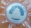 金永恒 2000年-2025年熊貓銀幣含銀量99.9%銀 熊貓幣紀念幣 2021年熊貓銀幣30克單枚 曬單實(shí)拍圖