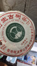 10年以上普洱生茶2008年云南普洱茶生普勐庫冰島七子餅茶古樹(shù)茶葉 單餅*357g【古樹(shù)冰島生茶】 曬單實(shí)拍圖