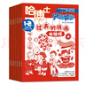 正版【3-6年級】哈博士興趣數學(xué)/好家長(cháng)興趣語(yǔ)文雜志2025年1-10月新【2026全年/半年訂閱2024全年珍藏/2023年可選】小學(xué)生三四五六中高年級邏輯思維訓練課外學(xué)習期刊非過(guò)刊K 半年訂閱【贈 曬單實(shí)拍圖