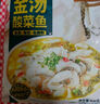 天海藏金湯酸菜魚(yú)430g*4袋預制菜生鮮冷凍黑魚(yú)片加熱即食家常方便菜 曬單實(shí)拍圖