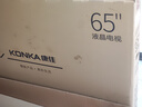 康佳電視 65E9G PRO-S 65英寸 288HzMEMC高刷護眼 3+64G 4K超清全面屏 智能平板電視 一級能效國家補貼 曬單實(shí)拍圖