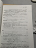 【用過(guò)的書(shū) 少量筆跡】 高等數學(xué)同濟第八版 第8版 第7版 上下冊 習題全解 同濟大學(xué)數學(xué)科學(xué)學(xué)院 高等教育出版社 高數 第8版 上冊【9787040589818】 曬單實(shí)拍圖