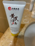 dyey黃芪洗面奶老國(guó)貨護(hù)膚品控油深層清潔毛孔保濕透亮潔面乳100g 曬單實(shí)拍圖
