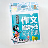 （套裝2冊）小學(xué)生好詞好句好段+小學(xué)生作文修辭手法句子積累 人教版作文素材摘抄本小學(xué)生作文書(shū)三四五六年級修辭手法比喻擬人排比句的寫(xiě)作技巧書(shū)籍 曬單實(shí)拍圖