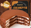 榴蓮西施巧克力榛子千層蛋糕450g下午茶零食甜品生日蛋糕6英寸冷凍蛋糕 曬單實(shí)拍圖