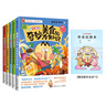 我是不白吃美食系列5冊：中華美食2冊+世界美食2冊+美食冷知識+贈作業(yè)本(定制版) 不白吃美食系列漫畫(huà)圖書(shū)全套5冊 曬單實(shí)拍圖