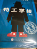 特工學(xué)校（全4冊）暑假作業(yè) 一升二暑假銜接 小升初暑假銜接 曬單實(shí)拍圖