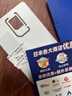 Softbank日本電話卡原生卡高速5G/4G流量上網(wǎng)卡 【不限天數(shù)】30GB 曬單實(shí)拍圖