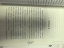 維特根斯坦說(shuō)邏輯與語(yǔ)言 任何在時(shí)間里的思考都是無(wú)法不朽的 我們只有在時(shí)間之外思考 才能得到永恒 曬單實(shí)拍圖