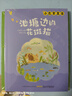 萬(wàn)物復書(shū)25秋二年級 玩具醫院大頭兒子和小頭爸爸 一只想飛的貓精編注音版 歪腦袋木頭樁精編注音版 池塘邊的花斑貓小巴掌童話(huà) 三毛流浪記全集上下正版贈導讀單 二年級6本組合+導讀單 曬單實(shí)拍圖