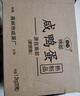 神郵 高郵咸鴨蛋 熟20枚*60g家庭裝 即食流油咸蛋黃 中秋企業(yè)團購 曬單實(shí)拍圖