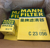 曼牌（MANNFILTER）空氣濾芯格清器發(fā)動(dòng)機保養適用于日產(chǎn) 經(jīng)典新軒逸 19-21款 1.6L（非14代） 曬單實(shí)拍圖
