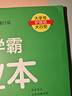 25秋季 小學(xué)學(xué)霸作業(yè)本 語(yǔ)文 六年級 上冊 人教版 pass綠卡圖書(shū) 同步訓練 練習題附試卷 同步教材 【25年秋季適用】 曬單實(shí)拍圖