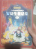 安徒生童話(huà) 葉君健譯三年級課外書(shū)必讀正版精選典藏版故事書(shū)安徒生的童話(huà)一二年級上下冊課外閱讀書(shū)籍快樂(lè )讀書(shū)吧原版全集 曬單實(shí)拍圖