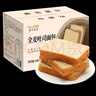 面包新語(yǔ)breadtalk全麥面包500g整箱全麥吐司切片雜糧早餐健身代餐 曬單實(shí)拍圖