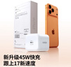 綠聯(lián)45W適用蘋果17充電器套裝iPhone17/16ProMax/plus/Air手機PD40W氮化鎵快充頭Type-C數(shù)據(jù)線ipad插頭 曬單實拍圖