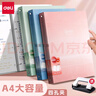 得力文件夾a4資料夾四孔打孔活頁(yè)夾可拆卸打孔器a4紙收納夾多功能檔案夾辦公用學(xué)生試卷整理夾裝訂成冊 3個(gè)裝【水波綠+日暮橙+靜海藍】 曬單實(shí)拍圖