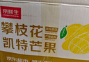 京鮮生 攀枝花凱特芒果 凈重8.5斤 帶箱9斤 單果500g+ 生鮮水果源頭直發(fā) 曬單實(shí)拍圖