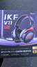 iKF V11 Pro7.1四模無(wú)線(xiàn)游戲耳機頭戴式7.1環(huán)繞音效藍牙有線(xiàn)電競專(zhuān)用三角洲FPS無(wú)畏契約辨位 黑紅色 曬單實(shí)拍圖