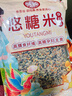 吾愛(ài)吾谷雜糧米孕婦糙米五谷雜糧主食孕期糖友專(zhuān)用糙米飯雜糧飯粗糧飯5斤 曬單實(shí)拍圖